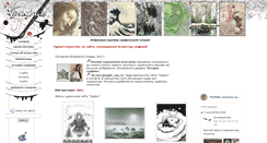 Desktop Screenshot of grafik.org.ru