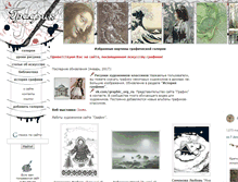 Tablet Screenshot of grafik.org.ru